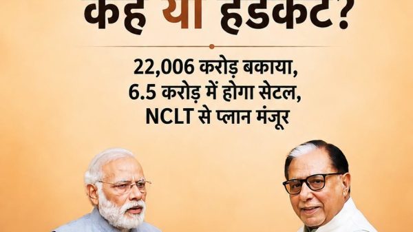 Two men in light vests exchange a document in front of an orange backdrop; bold Hindi headline and numeric text appear above them.