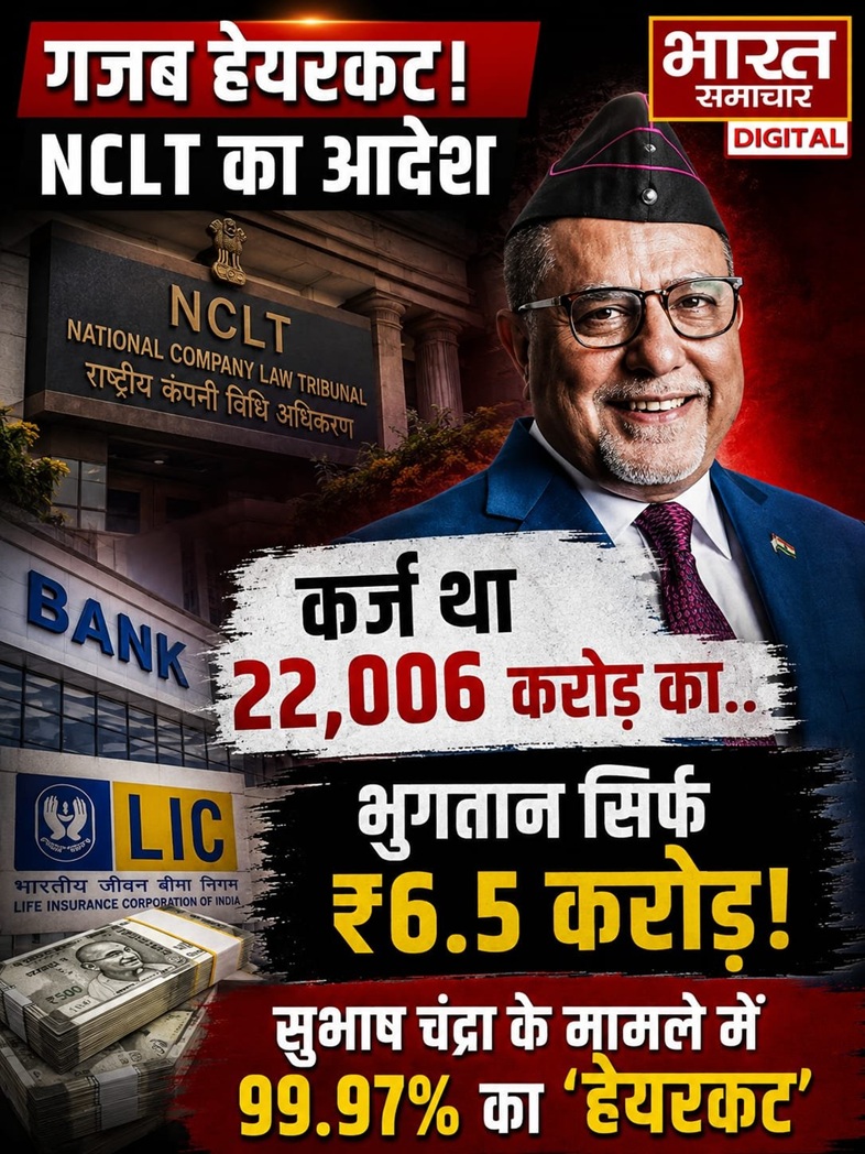 Hindi news thumbnail: smiling man in suit and cap with NCLT building, bank and LIC logos, bold headlines about a Rs 22,006 crore case.