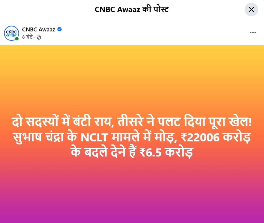 chandra-nclt | No. 1 Indian Media News Portal CNBC Awaaz Facebook post: Hindi news banner on an orange-pink gradient background about an NCLT case and a ₹6.5 crore payout (compensation).