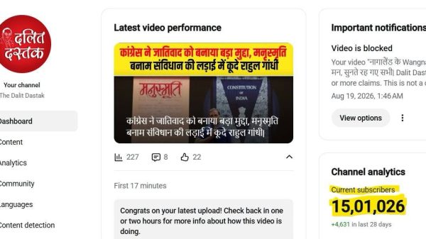 Screenshot of a YouTube Studio dashboard for the channel 'Dalit Dastak' showing the left navigation, a video thumbnail in the center, and an analytics/notifications panel on the right.