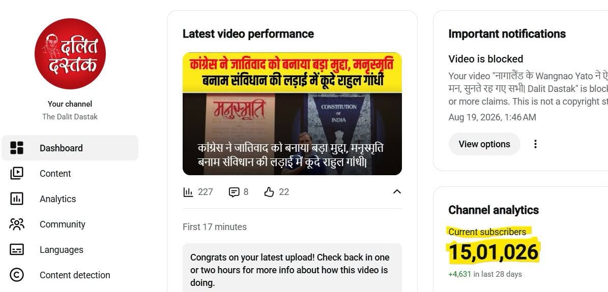 Screenshot of a YouTube Studio dashboard for the channel 'Dalit Dastak' showing the left navigation, a video thumbnail in the center, and an analytics/notifications panel on the right.