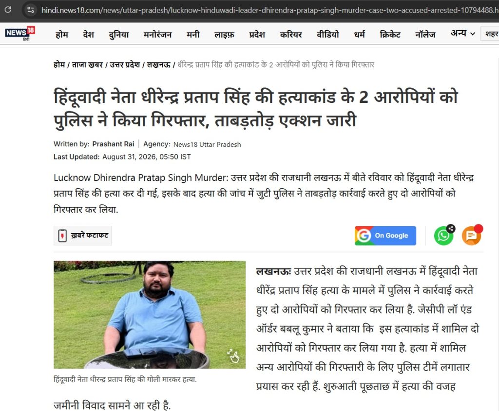 dhirendra pratap | No. 1 Indian Media News Portal Bearded man in a blue shirt seated outdoors on a grassy area beside a round metal table, appearing in a news article image.