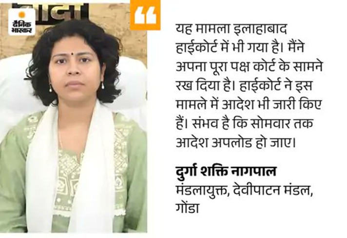 durga s | No. 1 Indian Media News Portal Portrait of Durga Shakti Nagpal seated, with a Hindi news caption about her case and court orders on the right side.