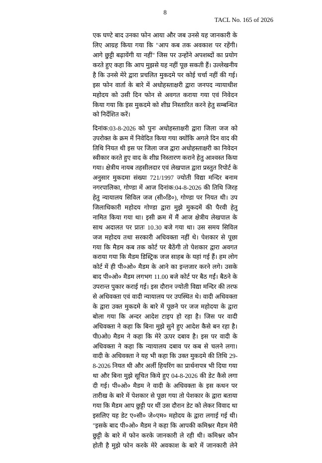 durga_7 | No. 1 Indian Media News Portal Page 8 of a Hindi legal document (TACL No. 165 of 2026) describing case proceedings and judgments.