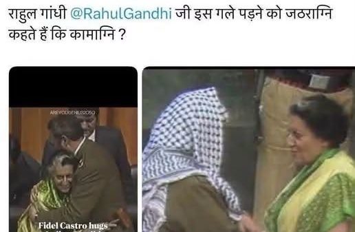 Screenshot of a tweet featuring a two-photo collage: a man and a woman in a green sari embracing in the left image, and two people shaking hands in the right image; a Hindi caption questions the occurrence."