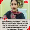 Woman in a patterned scarf speaks in an interview setting, a government seal visible behind her with a Hindi quote overlay on the image.