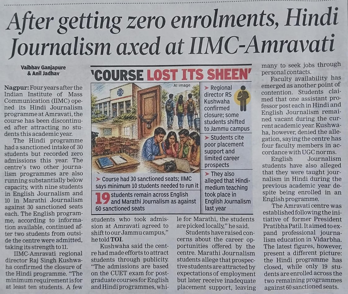 Front-page news article about the Hindi Journalism course being axed at IIMC-Amravati, with a photo of students studying and the bold subtitle 'COURSE LOST ITS SHEEN'.