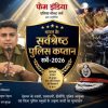 Poster announcing 'Bharat ke Sarvashreshth Police Captain 2026' featuring a police officer speaking, a golden shield emblem, caps and a star trophy with action photos in the background.