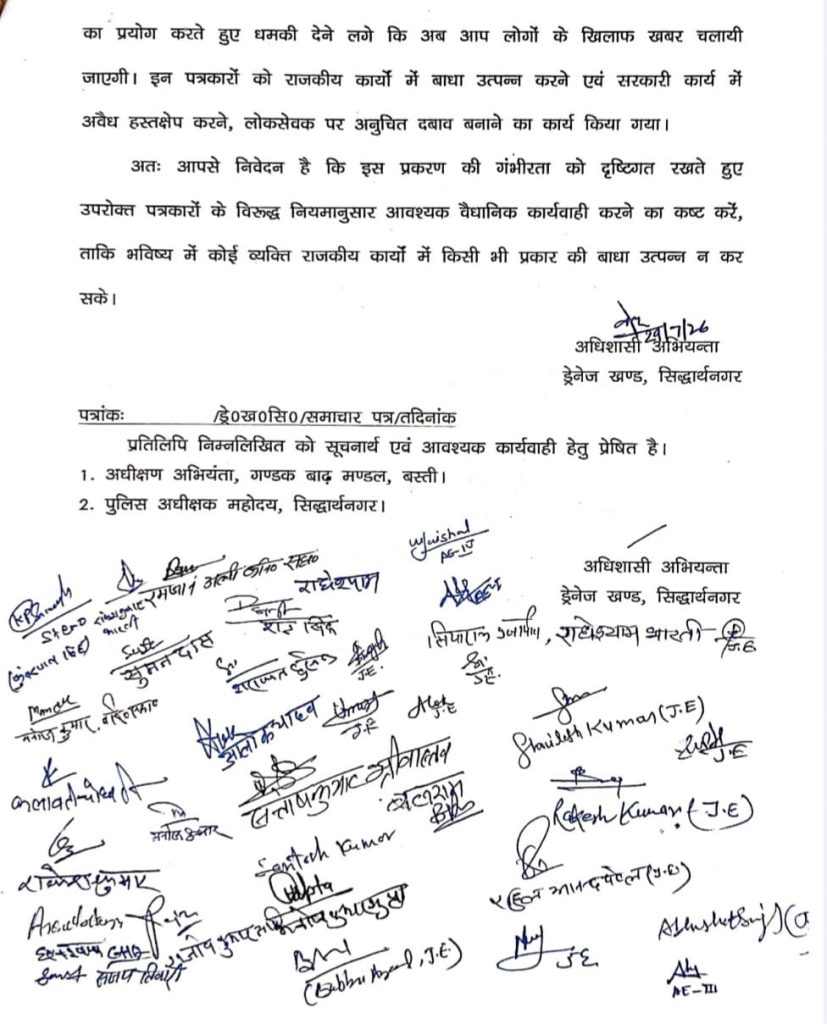 Scanned Hindi official document page with paragraphs, a stamp and many signatures at the bottom.