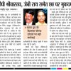 Hindi newspaper front-page article with two men’s photos and a central caption box describing a criminal case.