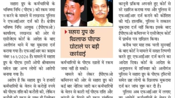Hindi newspaper front-page article with two men’s photos and a central caption box describing a criminal case.