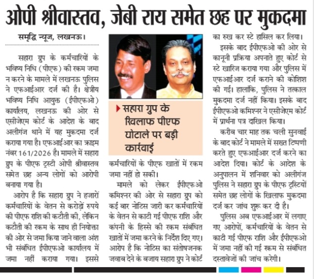 Hindi newspaper front-page article with two men’s photos and a central caption box describing a criminal case.