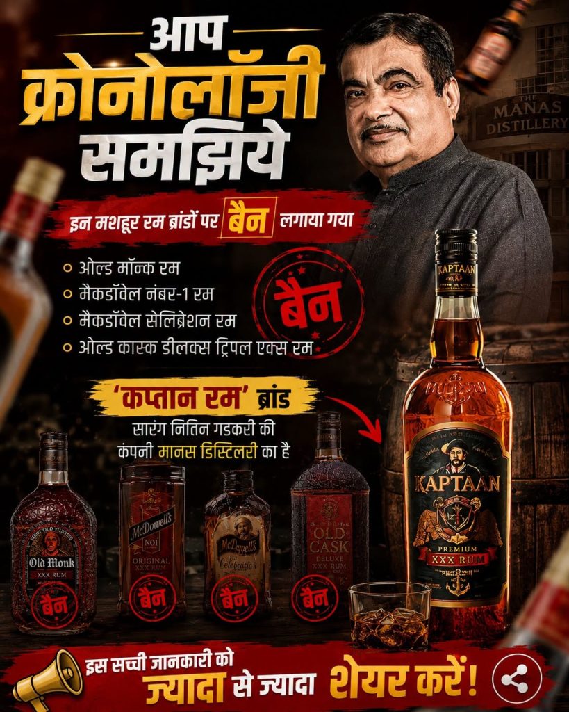 Promotional poster: a man stands to the right of a row of rum bottles (including Captain Premium XXX Rum), with bold Hindi headlines in yellow and white and a red stamp-like graphic in the center; dramatic dark background suggesting an alcohol advertisement.