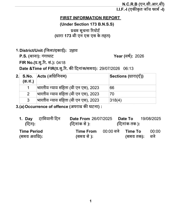 krishna sahu | No. 1 Indian Media News Portal First Information Report (FIR) form with district, police station, FIR No. 0418, date, and a table listing offences and dates.