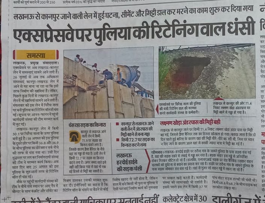 lko-knp | No. 1 Indian Media News Portal Hindi newspaper front page announcing a major accident with two photos: people on a toppled concrete barrier and a crater in a hillside wall, illustrating the incident.