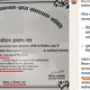 Election certificate from Uttar Pradesh's Mandal for 2024 elections, with decorative border and signatures (text partially redacted).