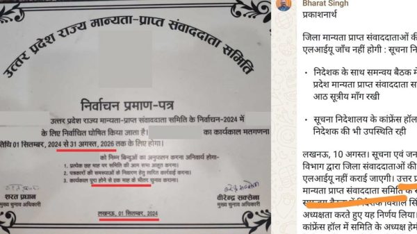 Election certificate from Uttar Pradesh's Mandal for 2024 elections, with decorative border and signatures (text partially redacted).