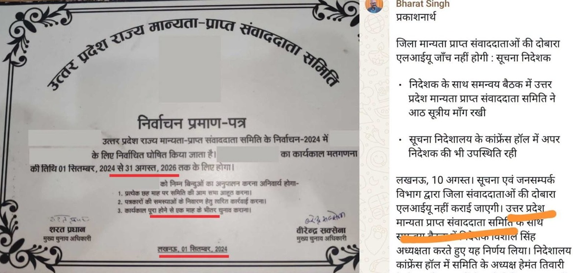 Election certificate from Uttar Pradesh's Mandal for 2024 elections, with decorative border and signatures (text partially redacted).