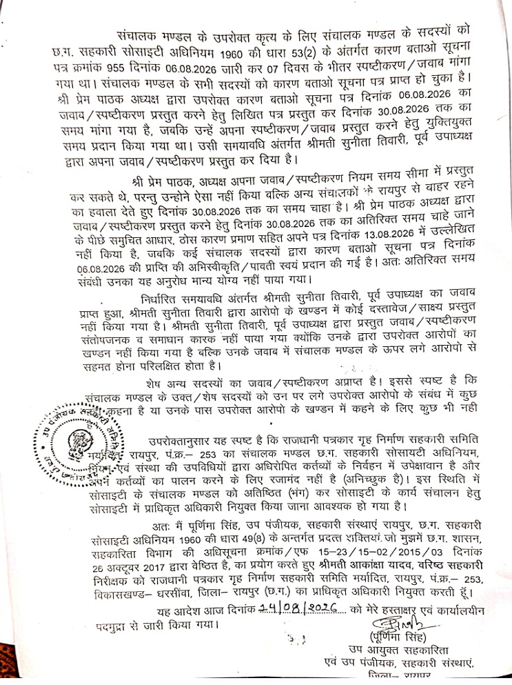 media city_2 | No. 1 Indian Media News Portal Scanned Hindi official document with dense text and a round seal/stamp in the lower-left corner, including signatures at the bottom.