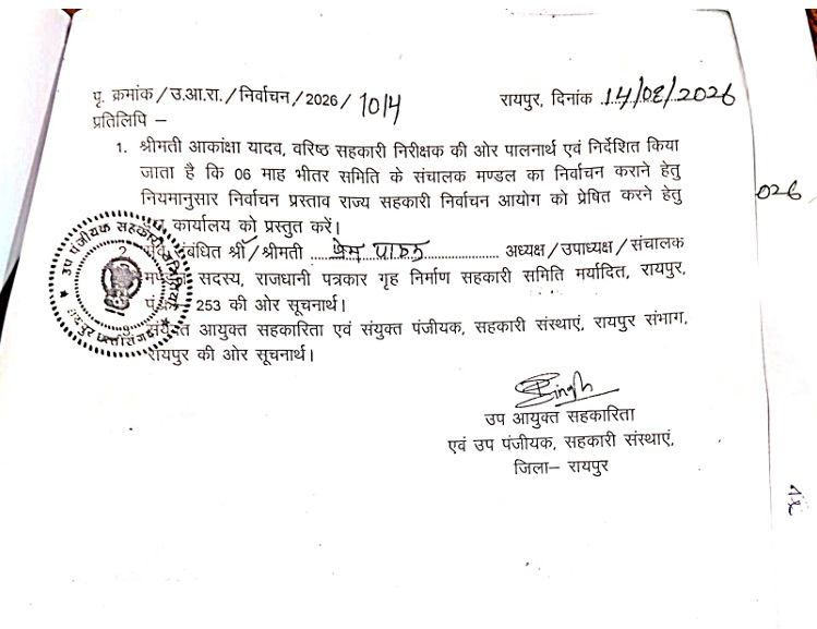media city_3 | No. 1 Indian Media News Portal Official government document in Hindi with a circular seal, signature, and date.