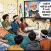 Hospital ward with several injured young men watching a TV feature of the Prime Minister; a speech bubble reads in Hindi about forgiving children's mistakes.