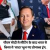 Man in a dark suit and red tie in the foreground; two other men sit on a stage with a G7 backdrop and the Indian flag visible, as a Hindi news headline overlays the lower part.