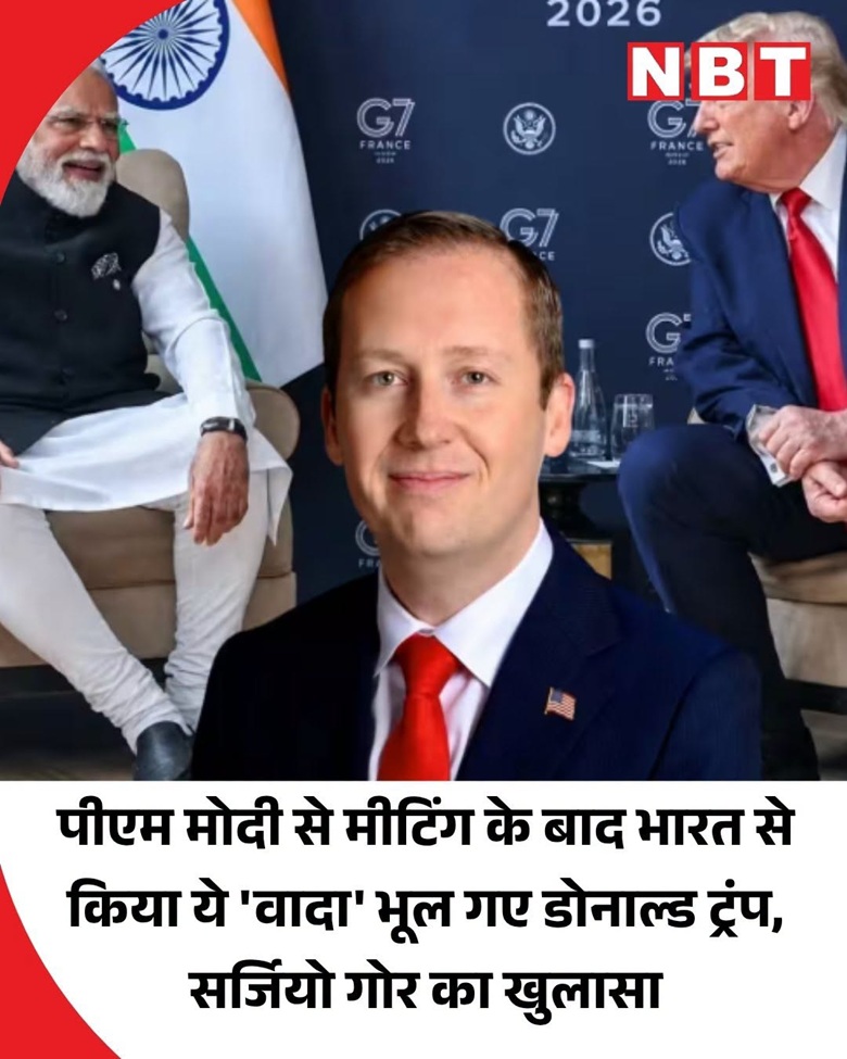 Man in a dark suit and red tie in the foreground; two other men sit on a stage with a G7 backdrop and the Indian flag visible, as a Hindi news headline overlays the lower part.