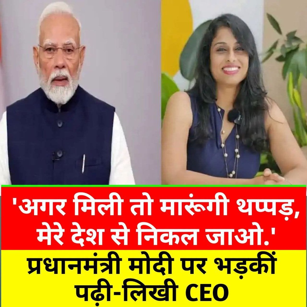 mugdha | No. 1 Indian Media News Portal Split-screen thumbnail: Indian PM Narendra Modi on the left and a smiling woman on the right, with a red and yellow Hindi news banner beneath them.