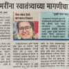 Marathi newspaper clipping with a photo of a smiling young woman wearing glasses; article discusses speech rights and autonomy for women (headline in Marathi).