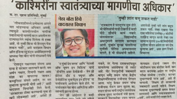 Marathi newspaper clipping with a photo of a smiling young woman wearing glasses; article discusses speech rights and autonomy for women (headline in Marathi).