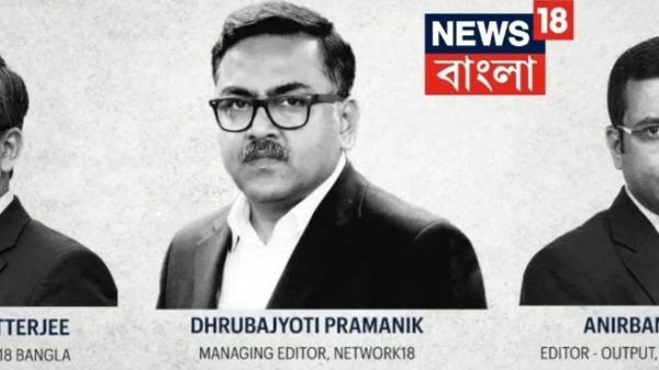 Black-and-white portrait of three editors in suits (left to right: Raja Chatterjee, Dhrubajyoti Pramanik, Anirban Sinha) with News18 Bangla logo.