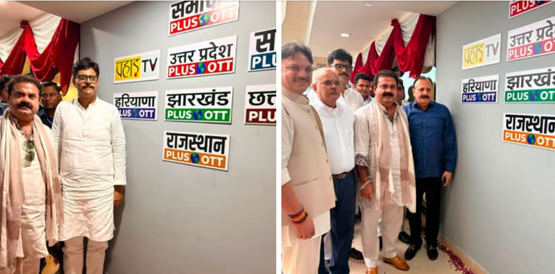 Men posing beside a wall of regional TV logos (Plus OTT): Punjab TV, UP, Jharkhand, Haryana, Rajasthan.