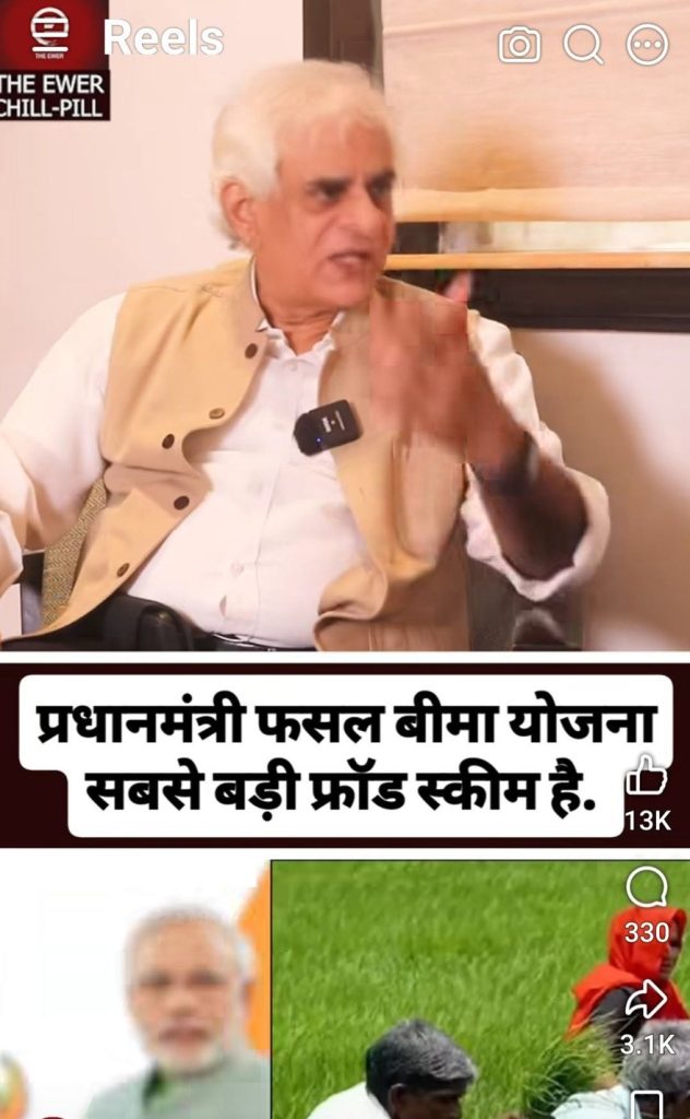Older man in a beige vest and white shirt speaks during a video interview, with a Hindi caption banner at the bottom and Reels UI icons overlaid.