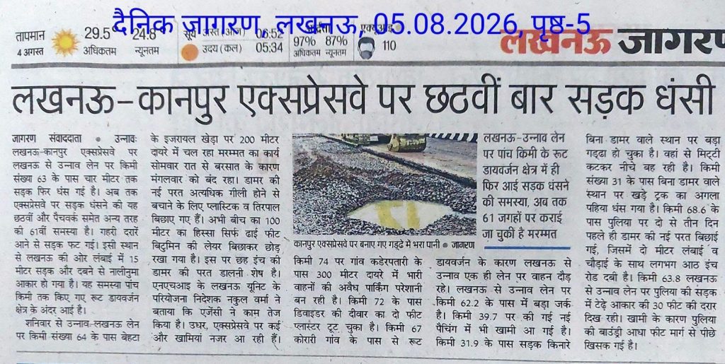 pnc_ | No. 1 Indian Media News Portal Hindi newspaper front page reporting a recurring sinkhole on the Lucknow–Kanpur Expressway; photo shows a large pothole with water and a nearby vehicle.