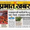 Front page of Prabhat Khabar newspaper shows a large Devanagari masthead, a crowded saffron-clad gathering in the left image, and a bold multi-column headline with smaller photos on the right side.