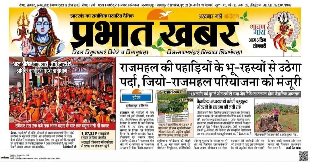 Front page of Prabhat Khabar newspaper shows a large Devanagari masthead, a crowded saffron-clad gathering in the left image, and a bold multi-column headline with smaller photos on the right side.