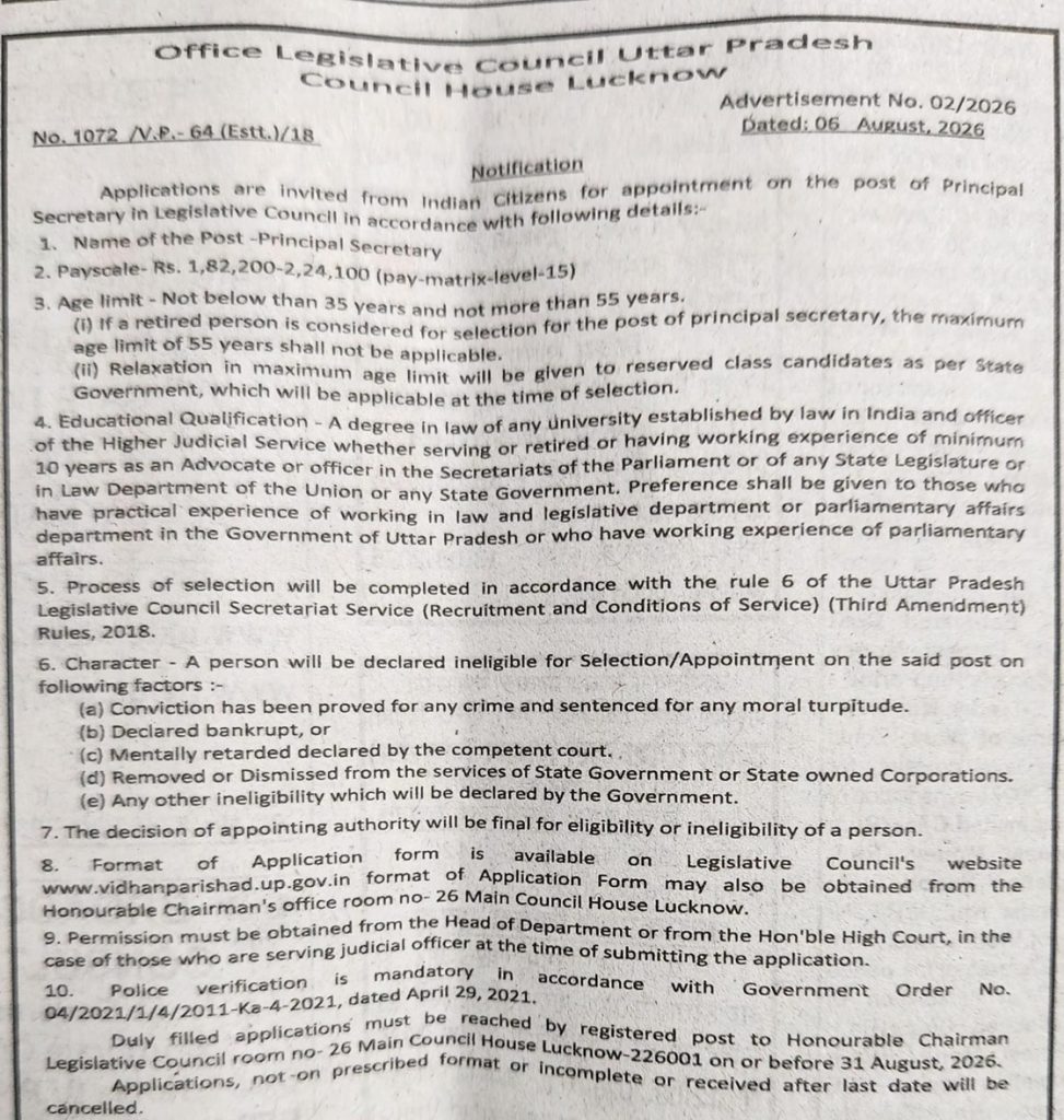Government job notification from Office Legislative Council, Uttar Pradesh (Lucknow) inviting Indian citizens for the post of Principal Secretary—includes pay, age, qualifications, and selection rules on the notice image.