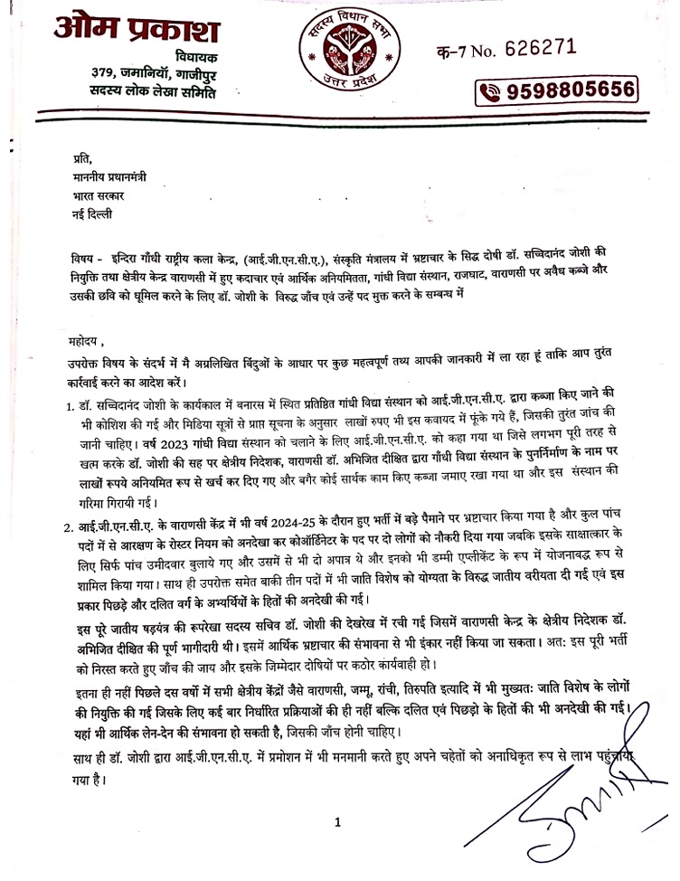 sacchidanand | No. 1 Indian Media News Portal Formal Hindi letter on a white page with red header 'ओम प्रकाश', a circular emblem near the top center, a contact phone number on the right, and a handwritten signature at the bottom; page 1 is shown.