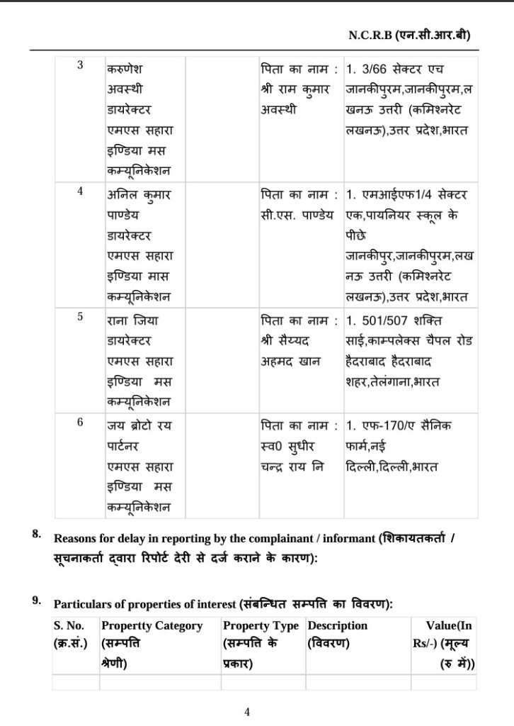 sahara-3 | No. 1 Indian Media News Portal NCRB document page with a Hindi table listing license holders (Sr. no. 3–6): names, fathers’ names, and addresses; sections 8–9 follow.