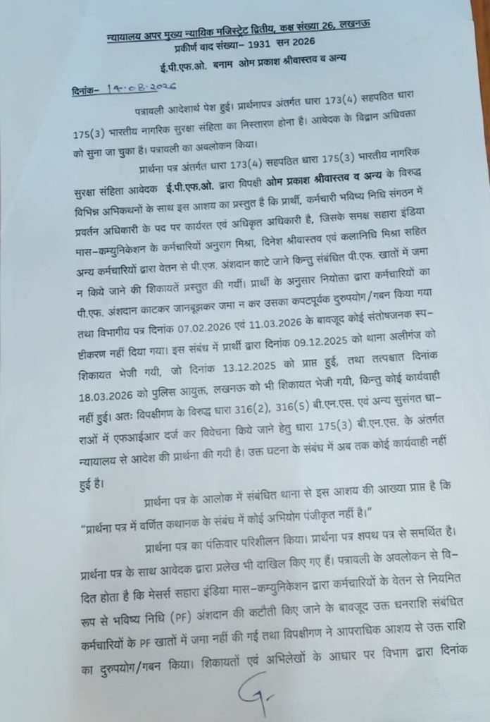 Hindi court document page with Devanagari text, header appears to be a legal notice or order from a district/High Court, handwritten date 19-08-2026 in the top left.