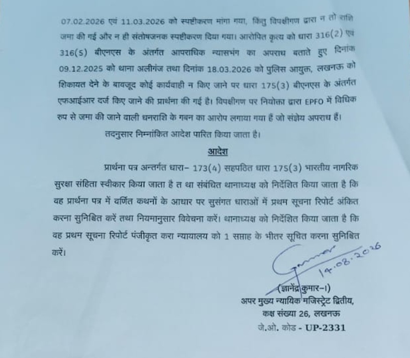 Hindi legal notice page with multiple paragraphs, a bold heading 'आदेश', and a handwritten signature with stamp at the bottom right. Contains dates and references to laws, indicating an official government document.
