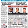 Hindi newspaper front page with a bold red headline about land sale worth ₹72.75 crore and a blue subheading strip on top picture grid of three men below the headline area.