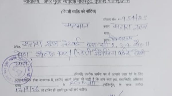 Official document page with stamped seal and handwritten notes in Nepali script.