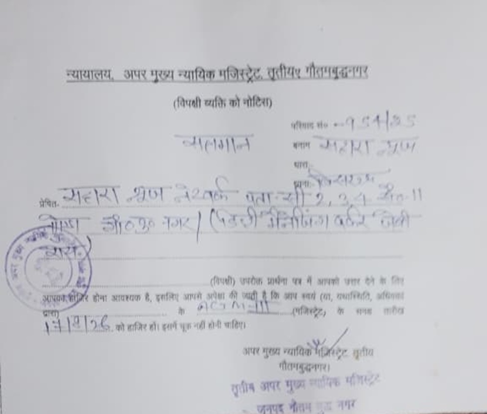Official document page with stamped seal and handwritten notes in Nepali script.