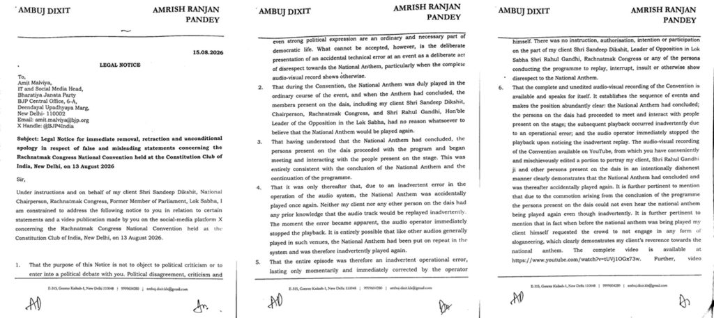 sandeep_amit | No. 1 Indian Media News Portal Three-column legal notice document with dense text, headers showing Ambrish Ranjan Pandey, and handwritten signatures at the bottom.