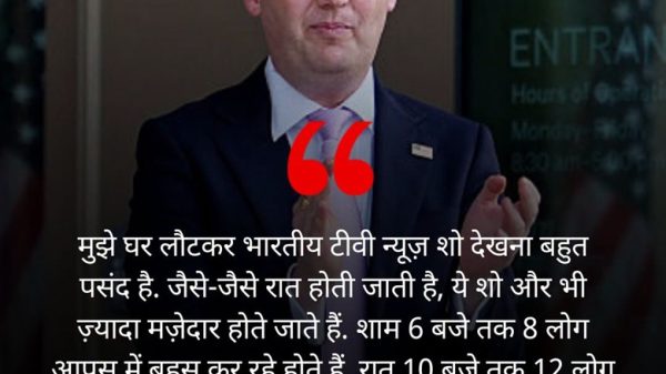 BBC News Hindi still: man in a suit speaking, with white Hindi quote and red quotation marks overlaid on the image.