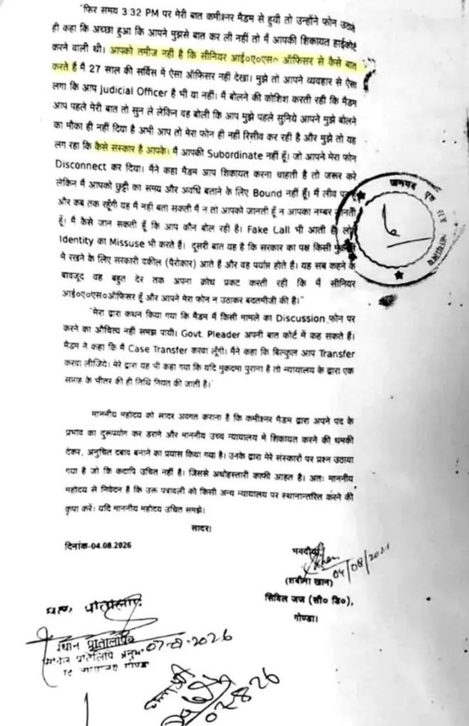 shabeena | No. 1 Indian Media News Portal Scanned official document in Hindi/Bengali with a large circular stamp on the right, highlighted sections in yellow, and several signatures at the bottom.