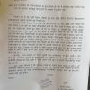 Formal Hindi government notice printed on a page, addressed to the Police Superintendent, containing case details and instructions.