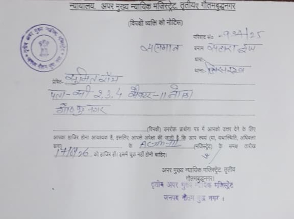 sumit roy | No. 1 Indian Media News Portal Official Nepali document page featuring a circular blue stamp on the left, handwritten entries and signatures, with printed text in Nepali and a purple stamp at the bottom.