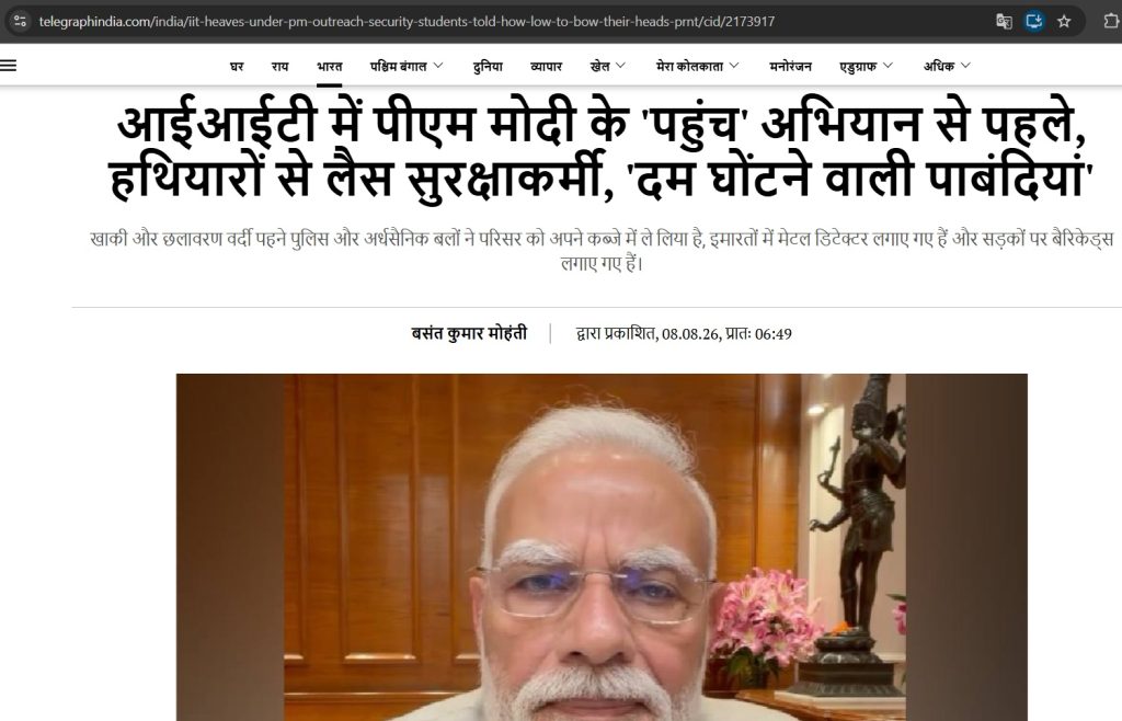Close-up of Indian Prime Minister Narendra Modi with white beard and glasses in a wood-paneled room, statues and flowers behind him